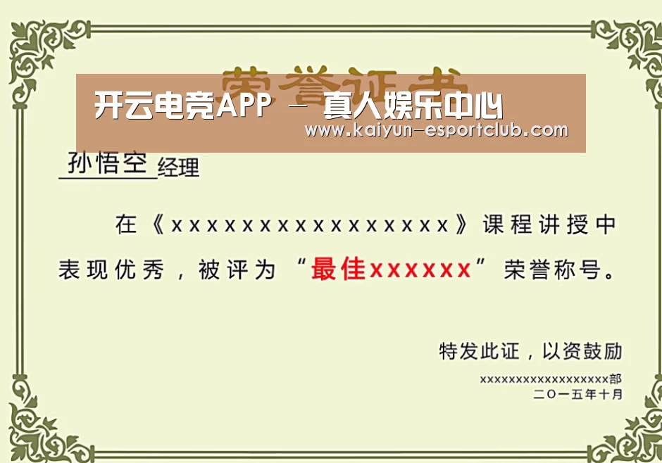 荣誉证书一