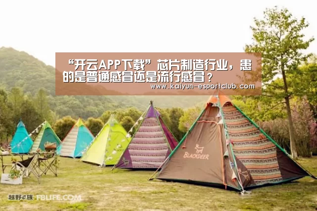 开云在线娱乐